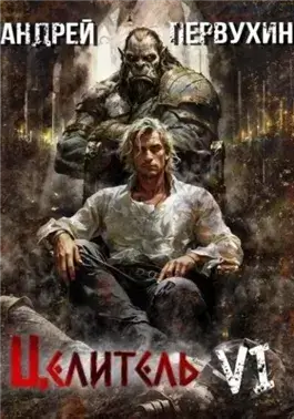 Возрождение империи