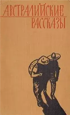 Возвращение домой