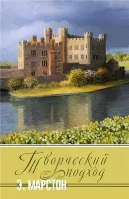 Творческий подход