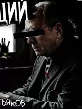 Наблюдающий