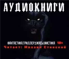 Сборник рассказов. Фантастика, ужасы, мистика