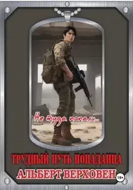 Не туда попали…