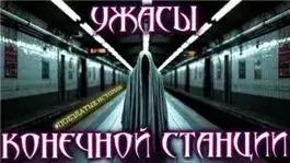 Наблюдатели