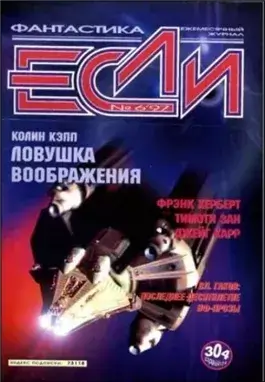 Ловушка воображения