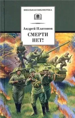 Среди народа