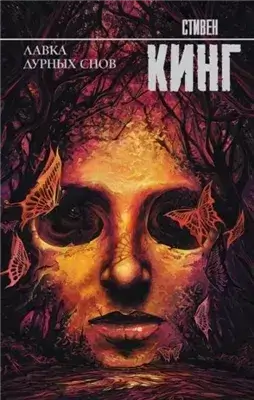 Мистер Симпатяшка