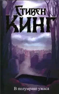 Я был подростком, грабившим могилы