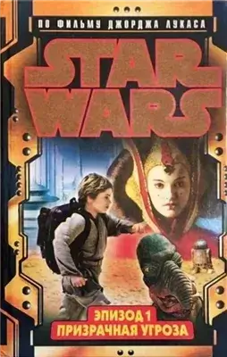 Скрытая угроза