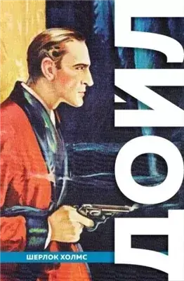 Рейгетские помещики