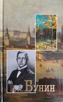 Безумный художник