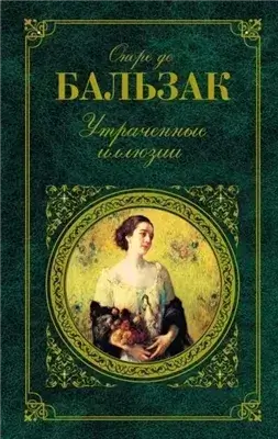 Старая дева