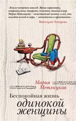 Мои университеты