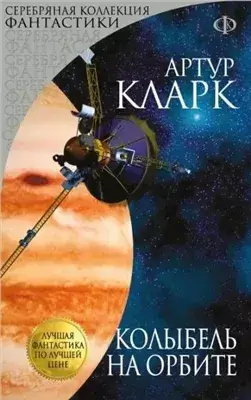 Каникулы на Луне