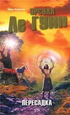 Времена года в Анзараке