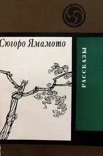 Ночь в камышах