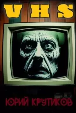 Видеокассета