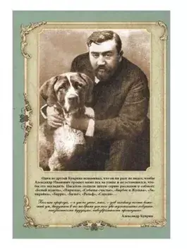 Сапсан. Собачье счастье