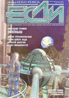 Человек, который был счастлив