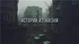 28 действительно страшных историй, рассказанных под дождем