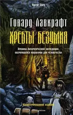 Преображение Хуана Ромеро