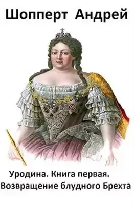 Возвращение блудного Брехта