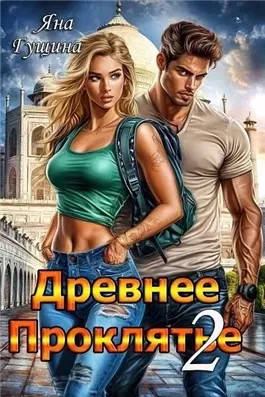 Противостояние