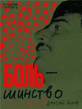 Большинство