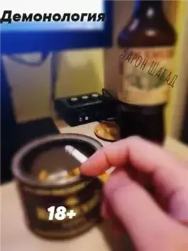 Сборник новелл (21-25)