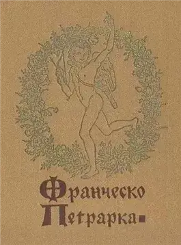 Избранная лирика