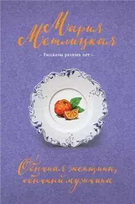 Удачный день