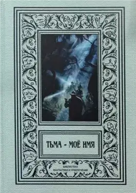 Запечатанная шкатулка