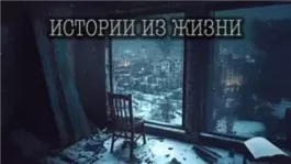 20 действительно страшных историй из жизни, рассказанных под дождем