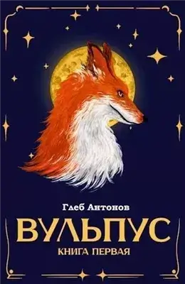 Языки пламени