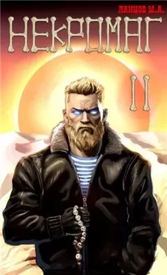 Становление