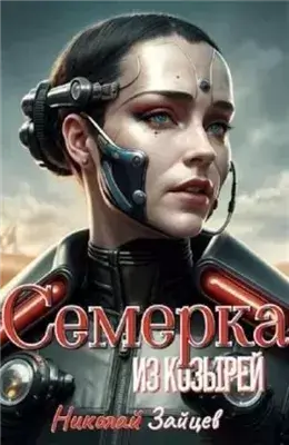 Семёрка из козырей