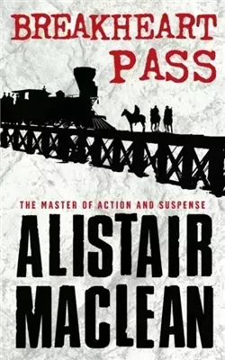 Ущелье разбитого сердца