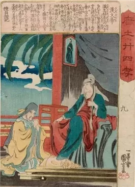 Канон сыновней почтительности (Сяо цзин)