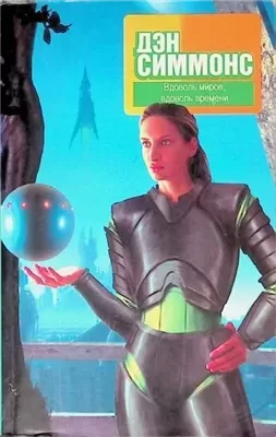 В поисках Келли Дэйл