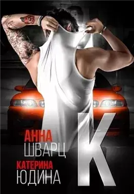 Второй брак