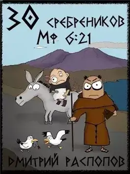 Путь Скорби