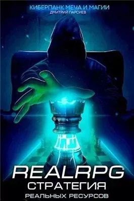 Стратегия виртуальных ресурсов