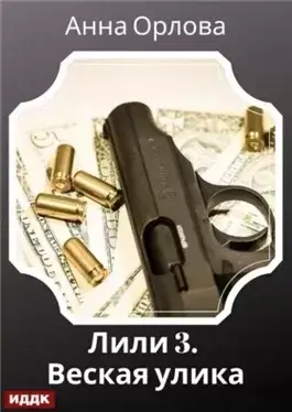 Дело 3. Веская улика