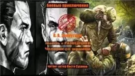 Человек со шрамом