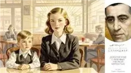 Дорогой Эсме с любовью и всякой мерзостью