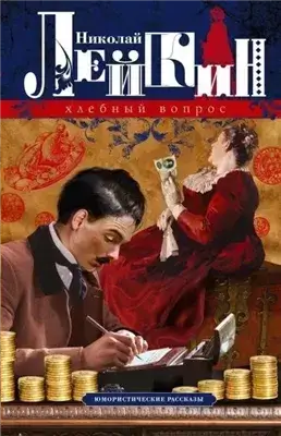 Два соперника