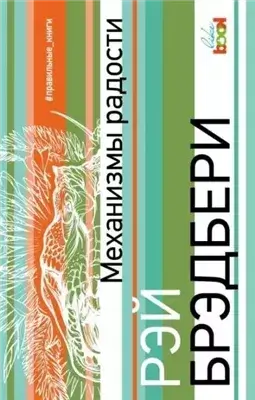 Разрисованная