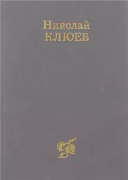 Стихотворения, поэмы