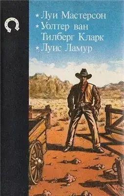 Случай у брода