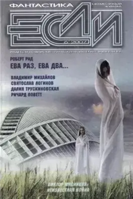 Возвращение «Марии Селесты»