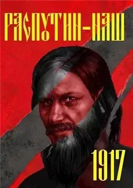 Эпоха перемен. 1917